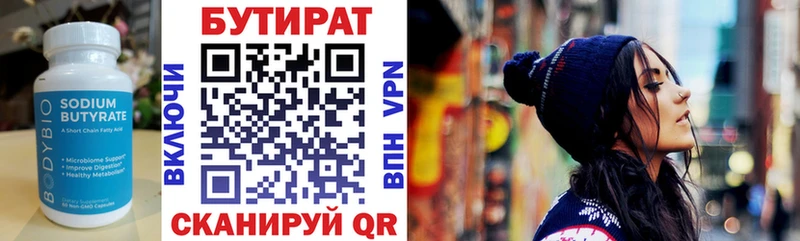 как найти наркотики MEGA БУТИРАТ бутандиол Урень
