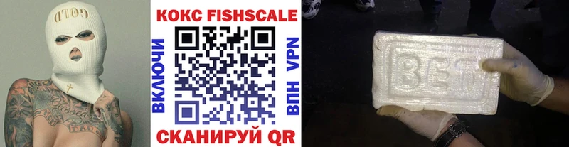 Cocaine FishScale  Урень 