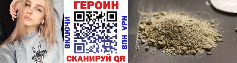 Героин Heroin  hydra ссылки  Урень 