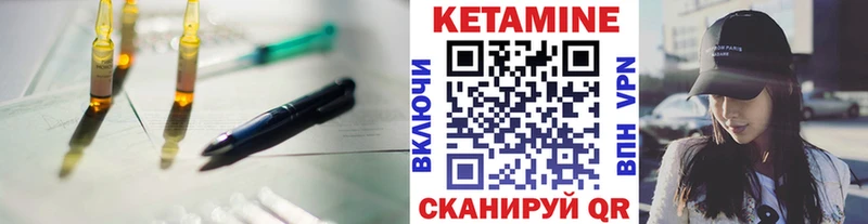 дарнет шоп  Урень  Кетамин VHQ 