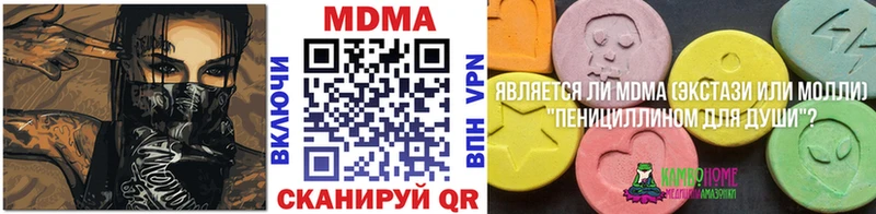 МДМА молли  цены наркотик  Урень 